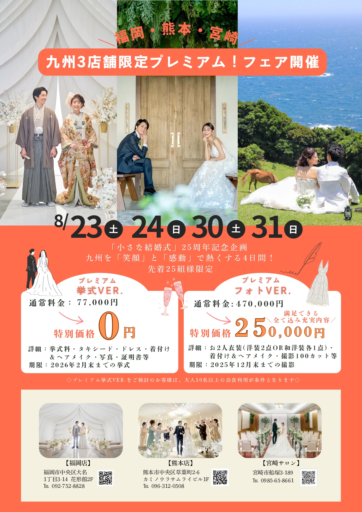 小さな結婚式熊本店　挙式レポート　No.42　挙式で行う感謝のイベント（ケーキ入刀／花嫁のお手紙）